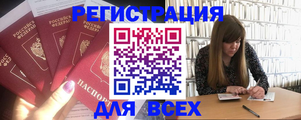 временная регистрация законно в Кемерово