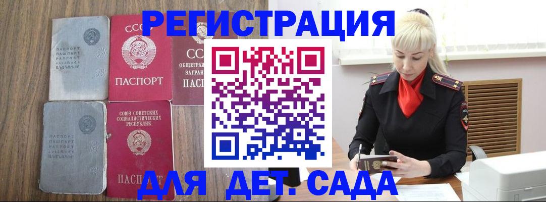 прописка для работы в Кемерово