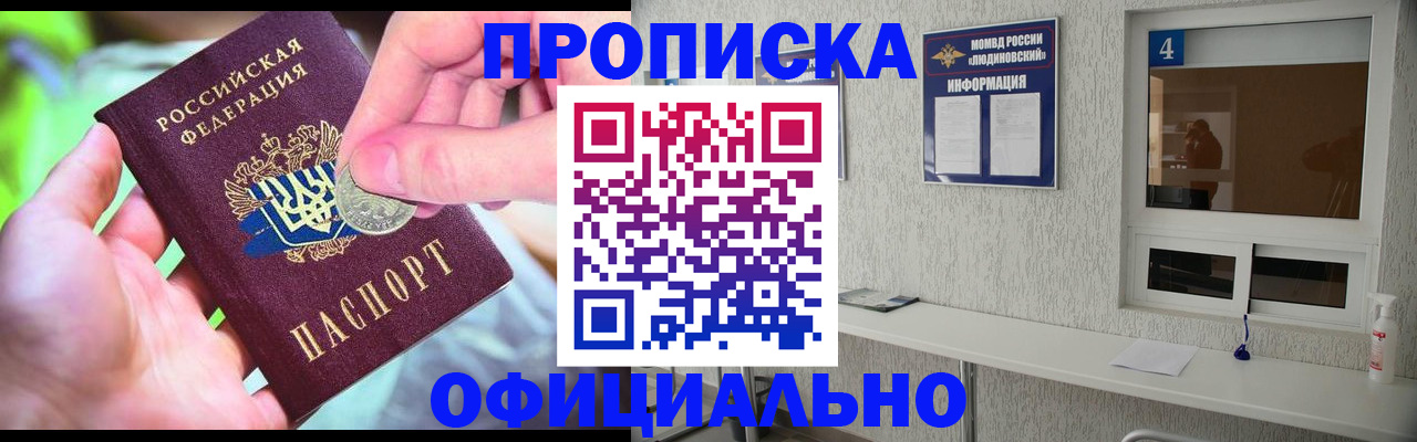 временная регистрация законно в Кемерово