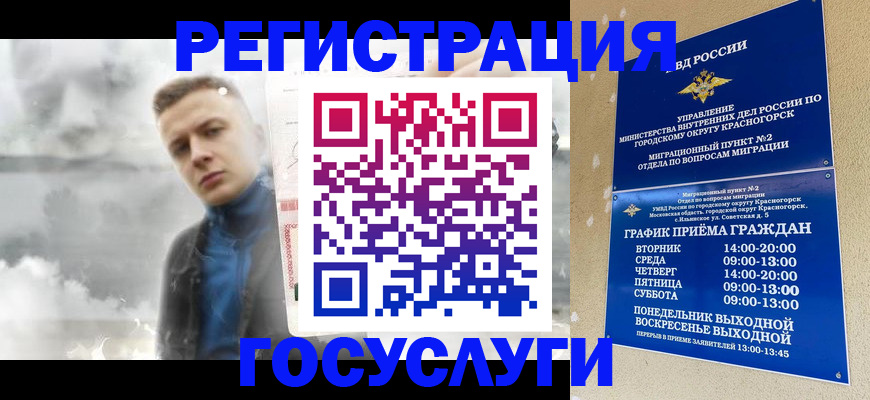 прописка штамп в Кемерово