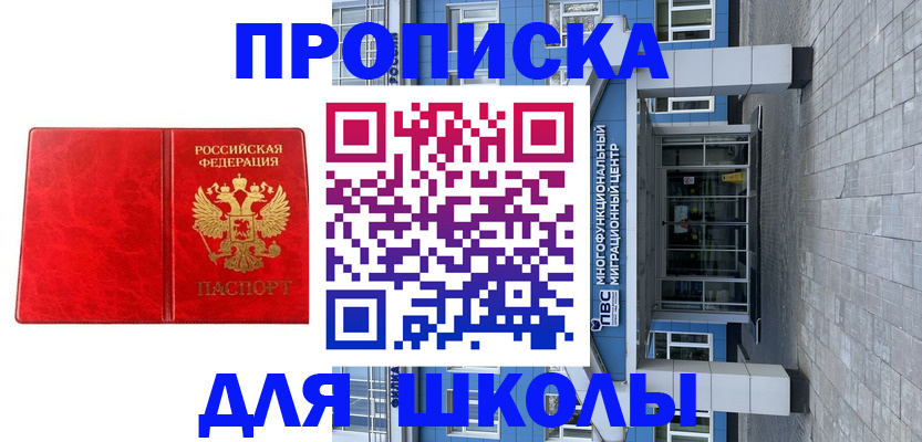 временная регистрация адрес в Кемерово