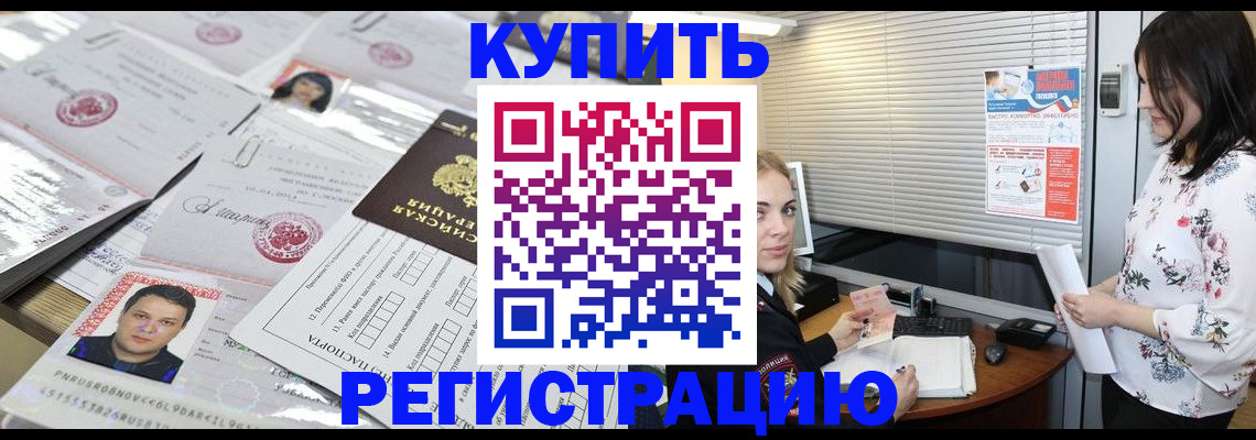 временная регистрация адрес в Кемерово