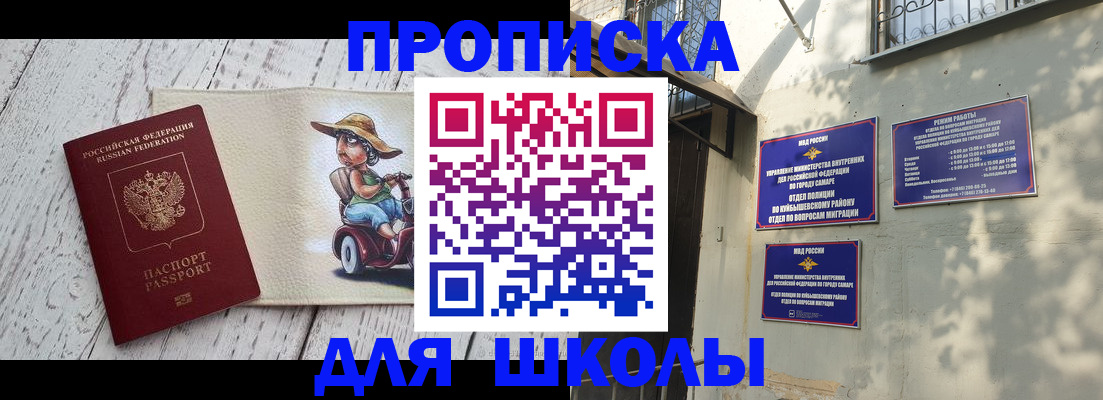 регистрация в Кемерово